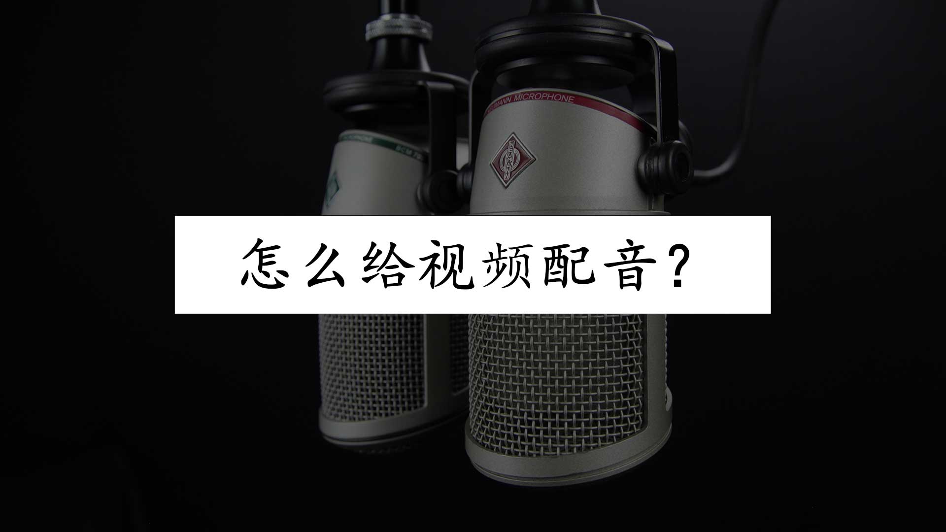 揭秘:抖音配音說話怎麼弄?抖音的虛擬人聲是怎麼來的?