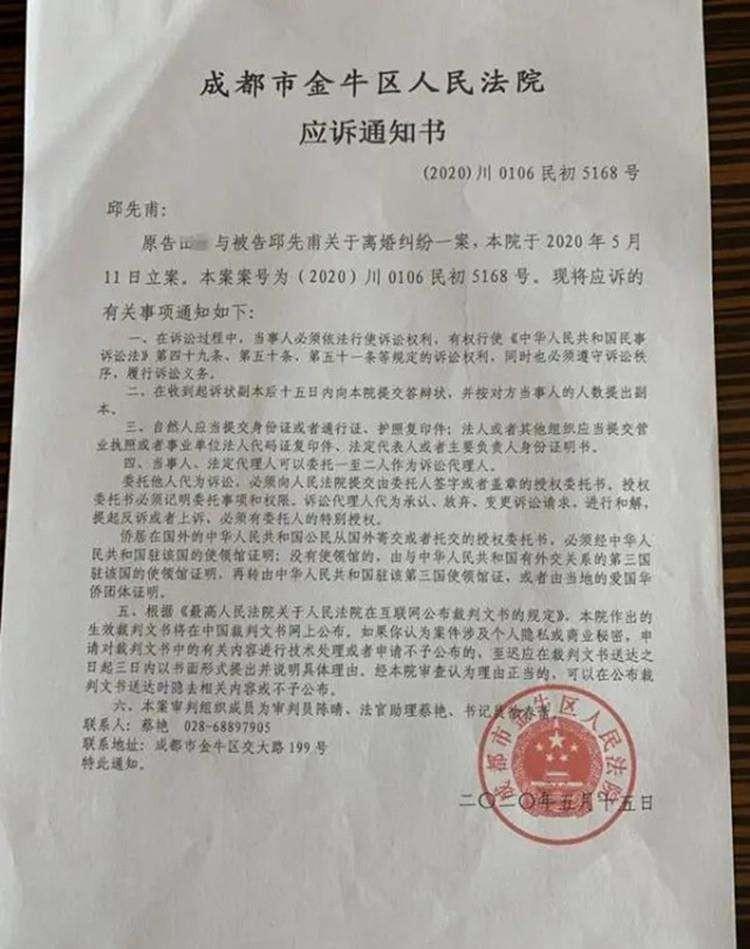 一开始,她便想着等邱先甫出狱,直到判决书下来之后却犹豫了.