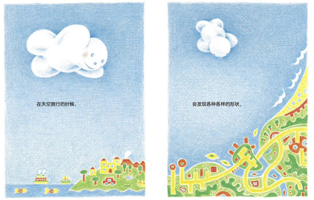 绘本精读:《云娃娃》帮助孩子提升自我认同感,认识自己接纳自己
