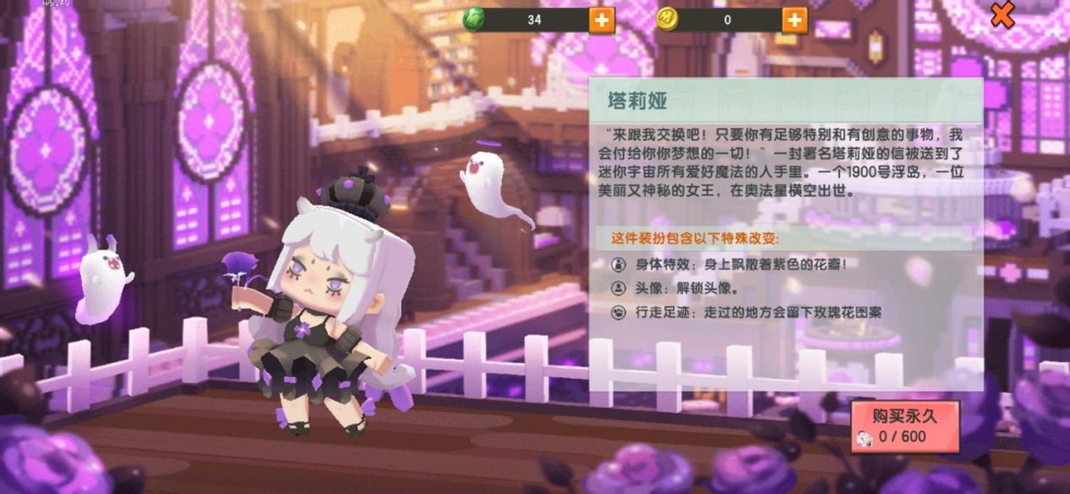 《迷你世界》返场无望的装扮!初暮上榜,这位女王更是遥遥无期