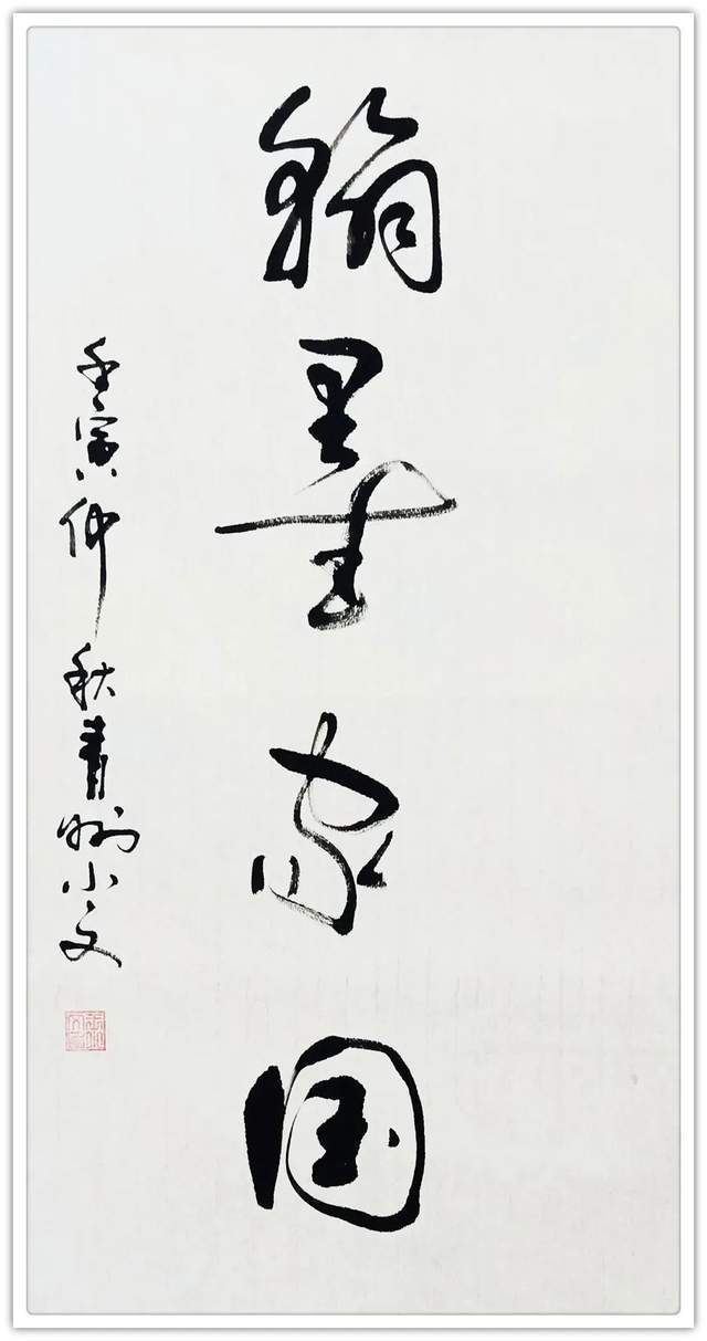 「典藏名家·王晓文」经典|收藏|传承