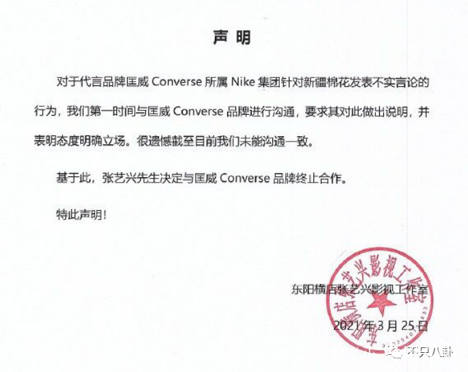 除了nike和阿迪達斯以外,其他品牌的解約聲明也在來的路上了.