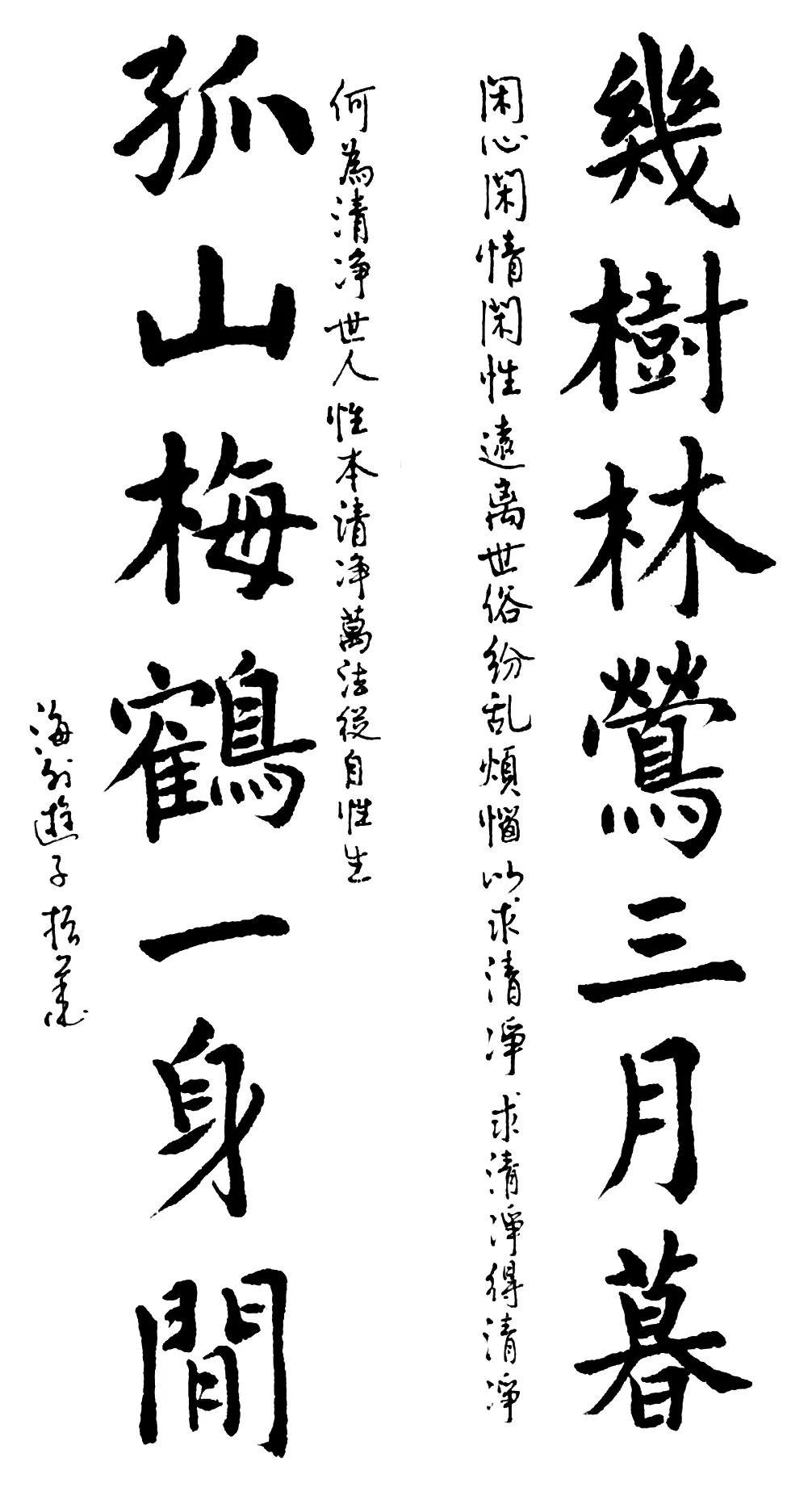 "国宴国酒艺术茅台"——书法名家宋振华