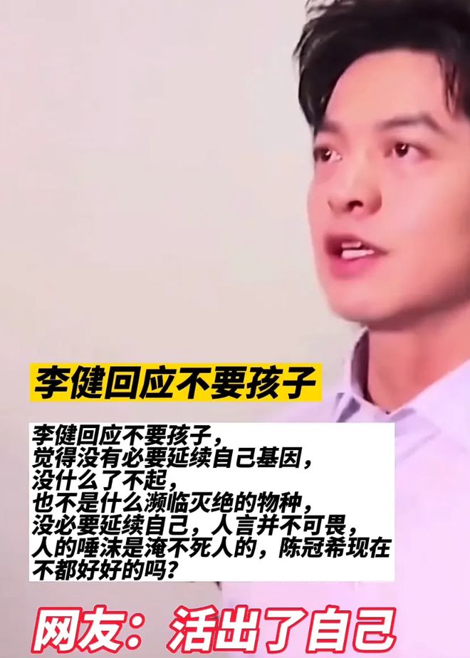 李健:霸气回应不要孩子原因,自己吃苦太多,想下半生能为自己活