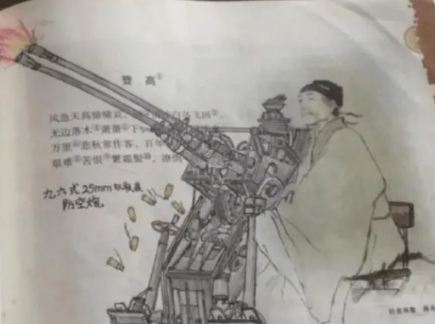 被学渣"玩坏"的语文课本,看到杜甫时,老师严肃的脸出现了裂痕