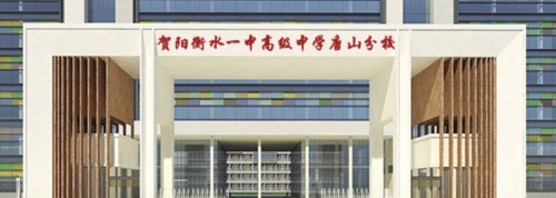 贺阳衡水一中唐山校区4位"明星教师",分享教育心得