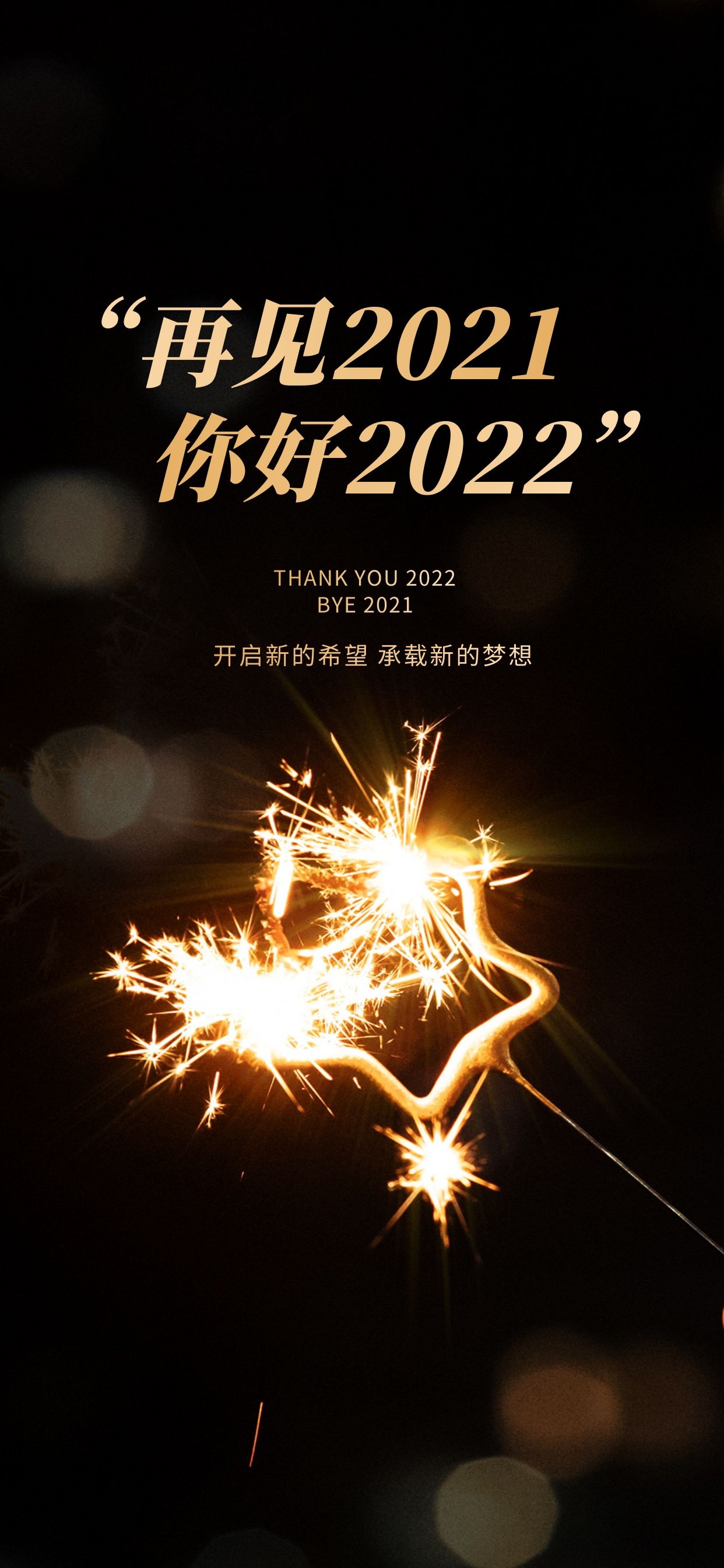 2022你好图片配图文案