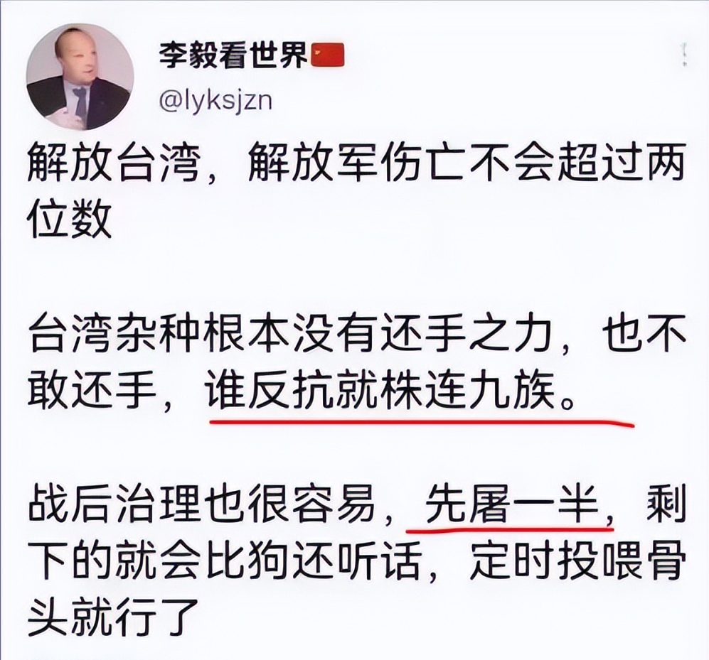 "爱国教授"李毅称:统一可牺牲500城市,竟与少将发言不谋而合