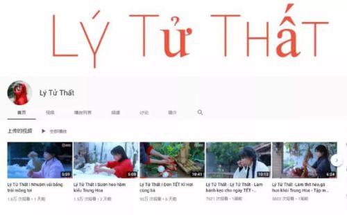 推荐李子柒视频被越南人剽窃，不注明来源还配上越南语！外网友误会了