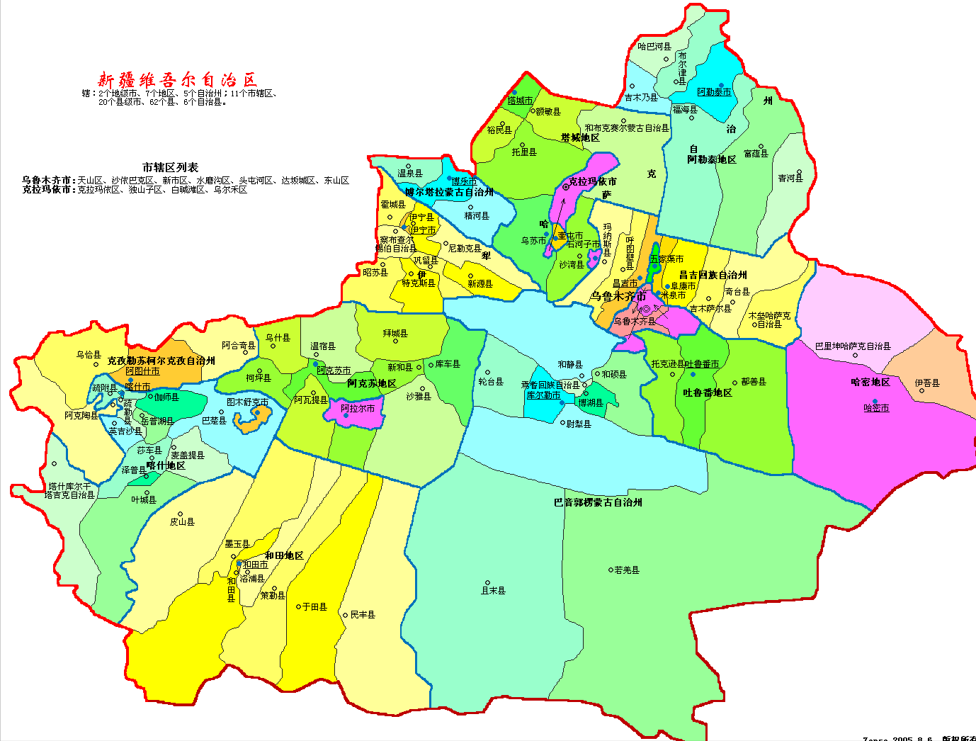 乌鲁木齐地图 分区图片