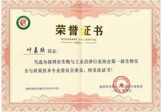 长风破浪正当时,华剑股份总裁叶嘉欣新获多项荣誉