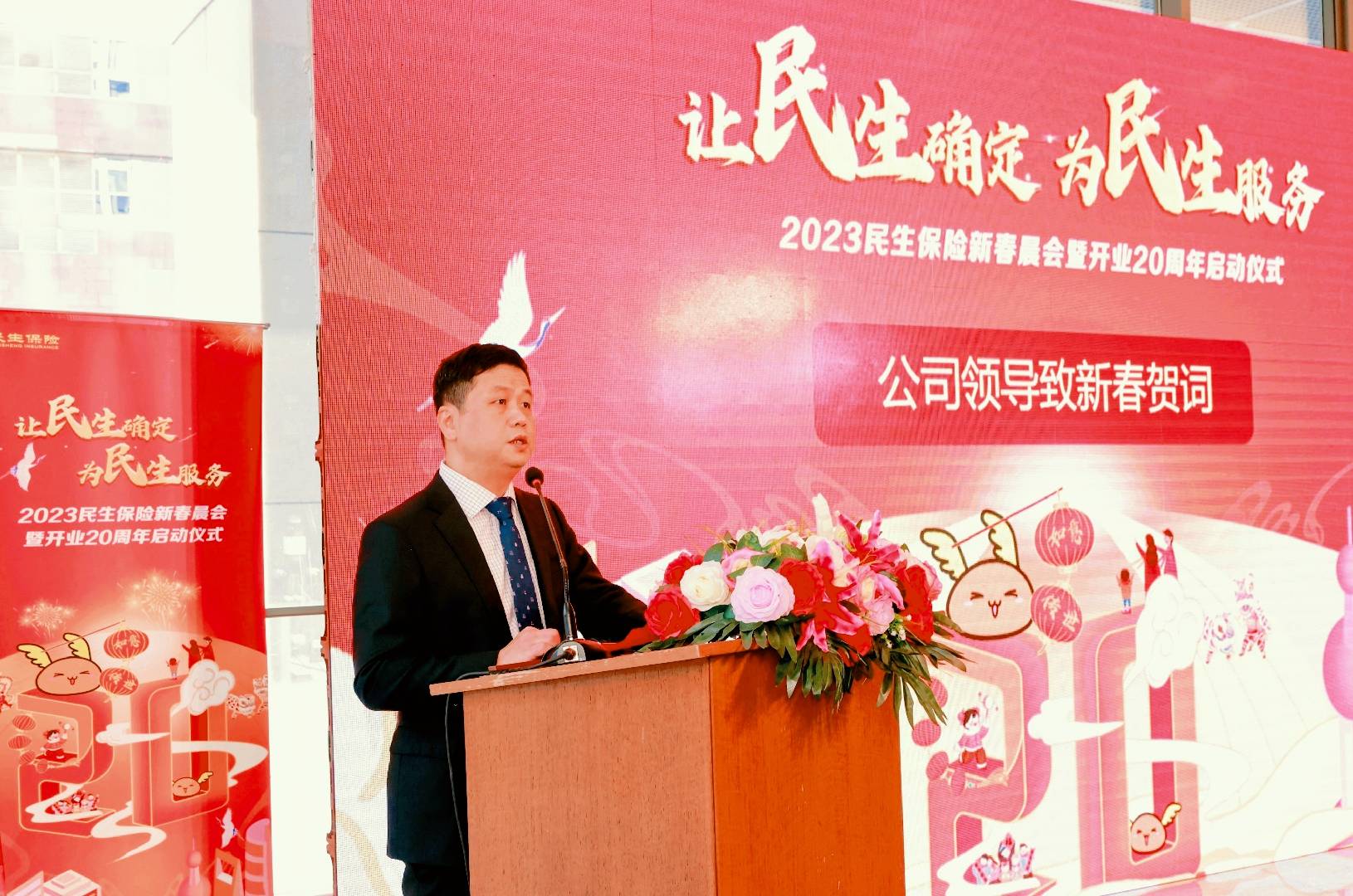 民生人寿保险股份有限公司(民生人寿保险股份有限公司怎么样)