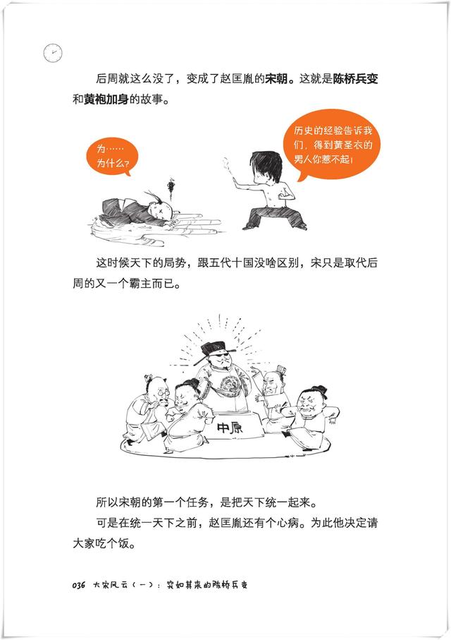 混子哥:从月薪5000元变身1300万粉丝漫画大佬,陈磊完美逆袭