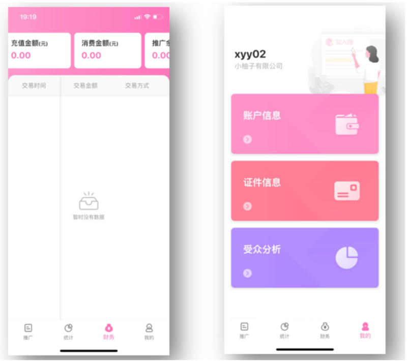 美柚女人通移动端功能介绍