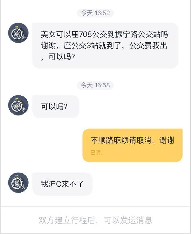 尷尬的滬c車牌哪兒都能去除了上海