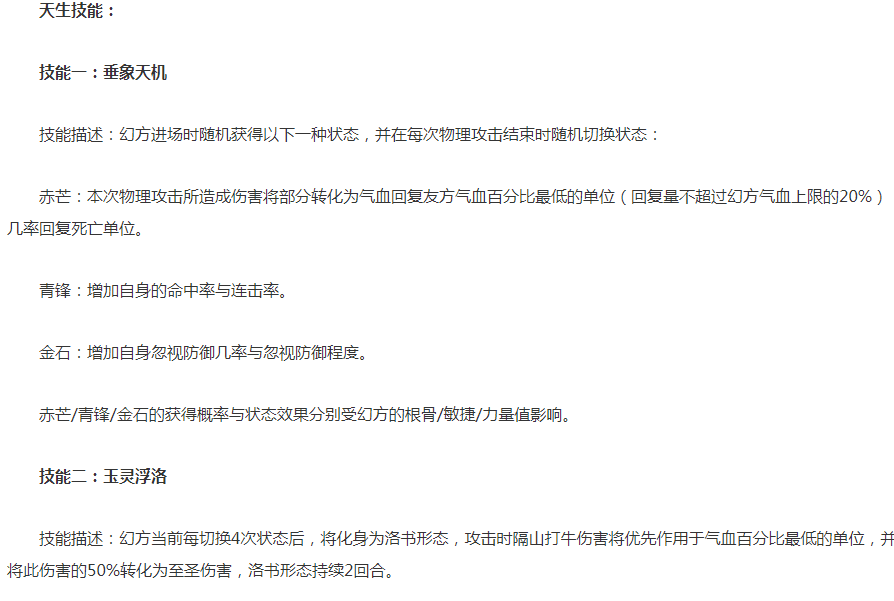 大话西游2：第一攻宠大浪地位不保？幻方的初值