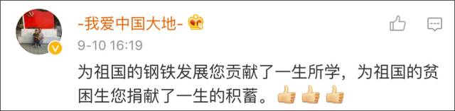 |华科九旬院士夫妇捐1000万助学，一件衬衣却穿30年