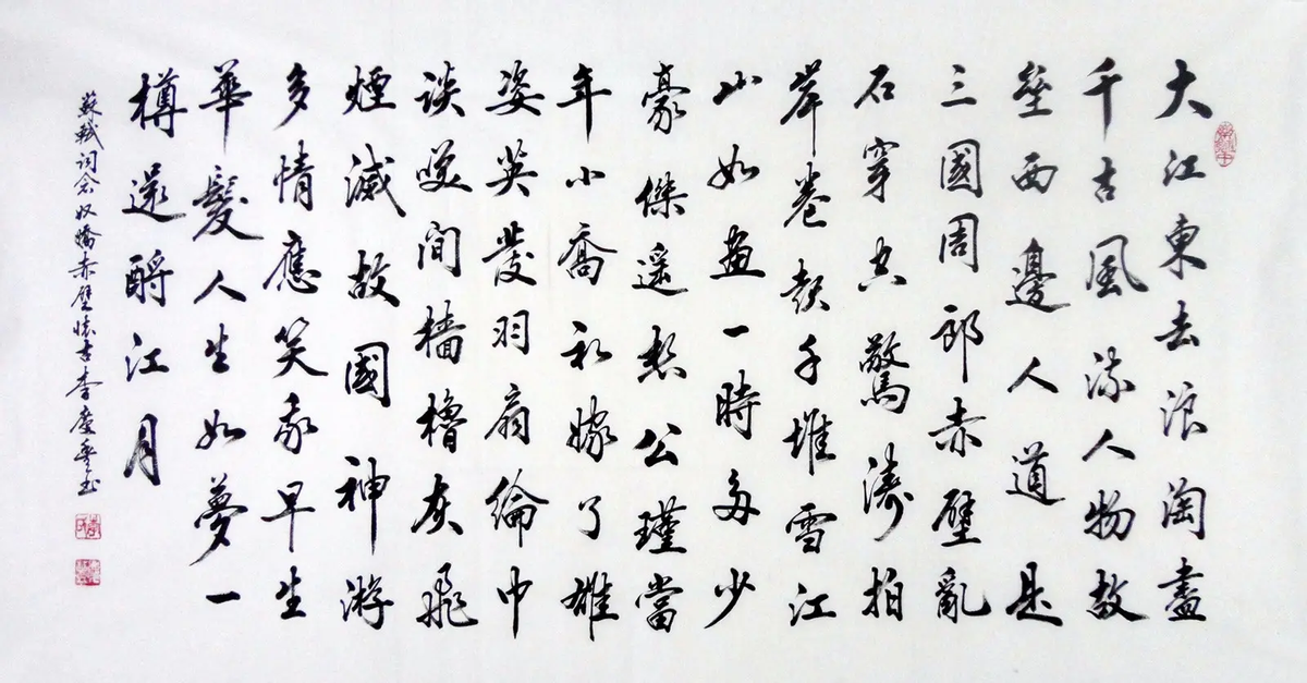 《念奴娇·赤壁怀古》,到底好在什么地方,为什么都说宋词是第一