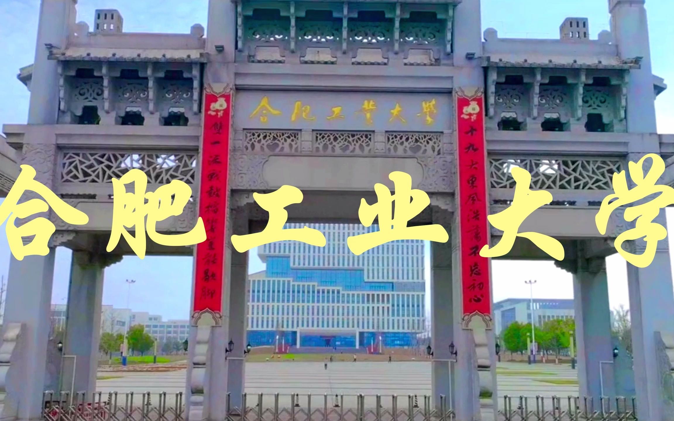 教育百科:安徽一共几所211大学?