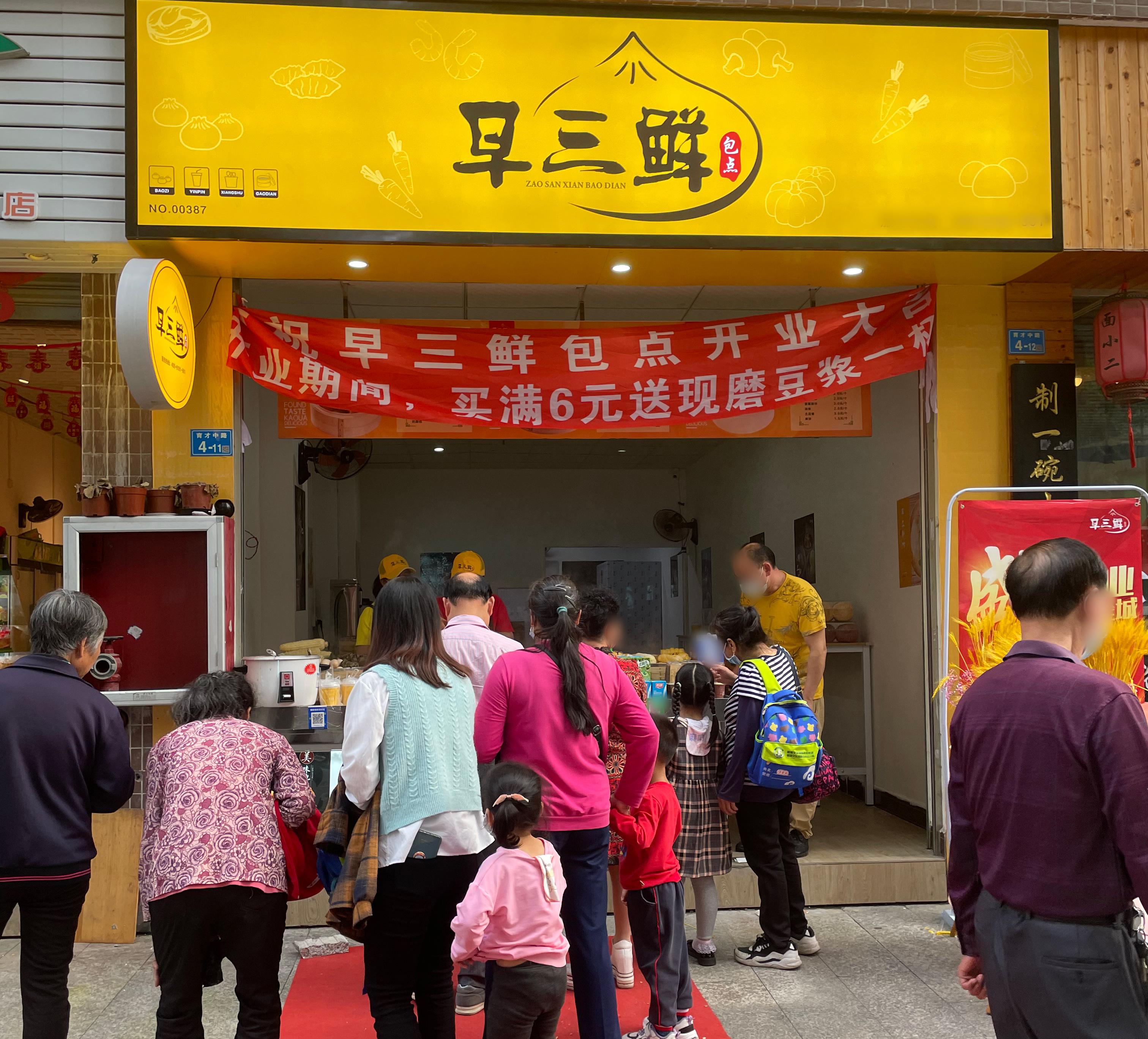 早餐包子种类多,一大早就很多街坊排队,这家包子店值得打卡