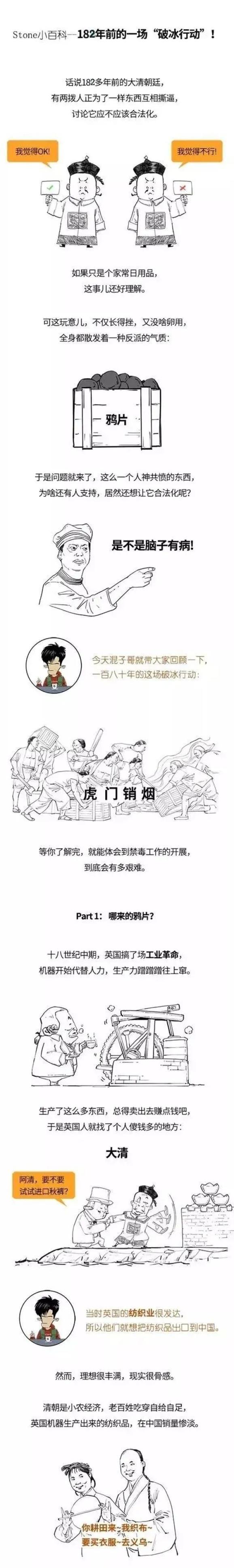 虎门销烟绘画作品图片