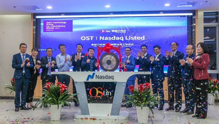 今年第2只中概股——奥斯汀科技美股上市首日暴涨8.9倍