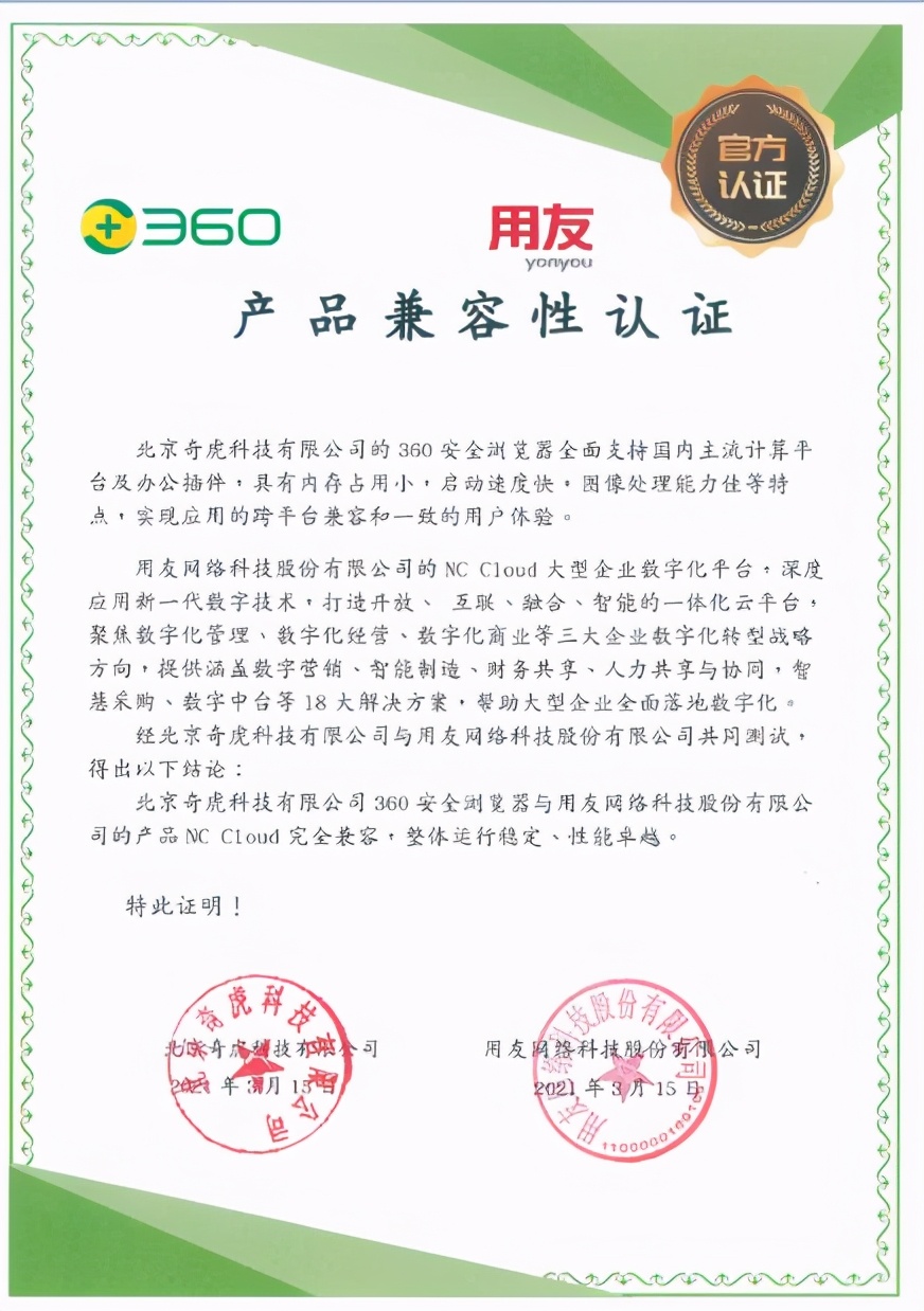 用友官网，用友官网电话