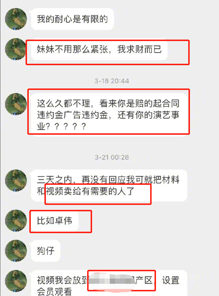 蔣夢婕裙底視頻在外網瘋傳,受害者成為賺錢工具,網友:良心壞了