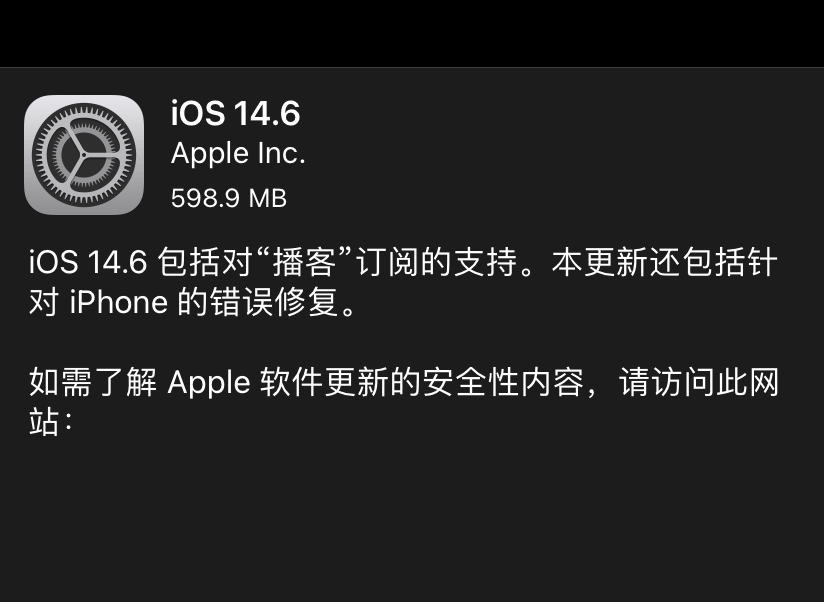 苹果已修复iOS 14.5，“新系统”再次曝光，6月8日即将登场！