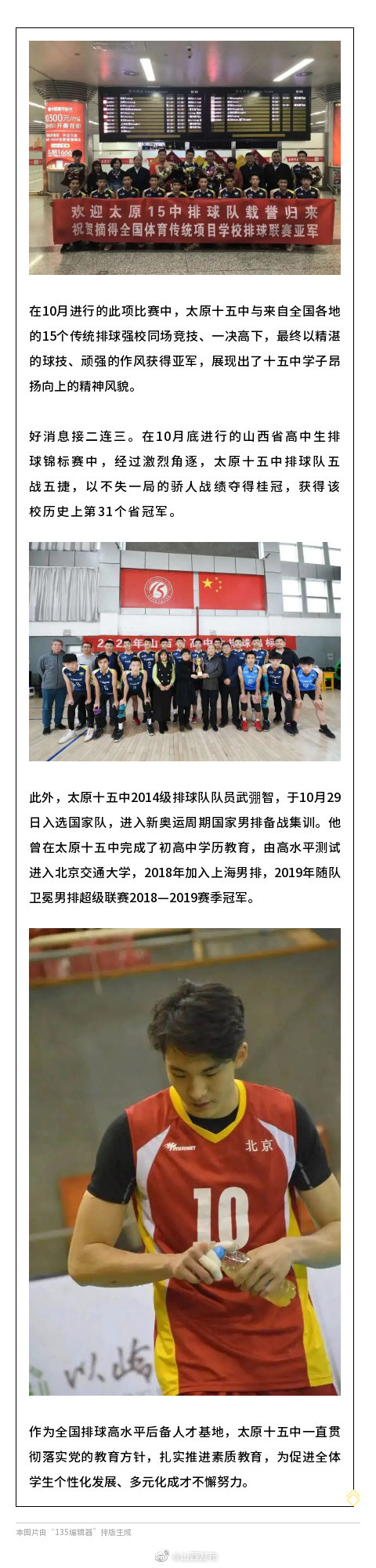 太原十五中男排获全国亚军!创山西中学组三大球男子最好成绩
