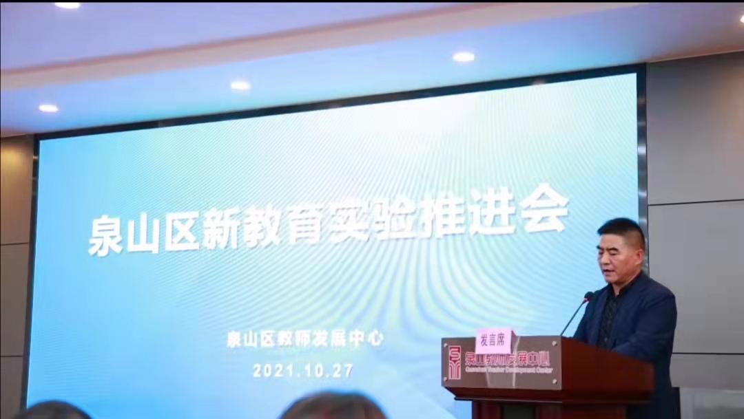 全域推进!新教育彭城绽放