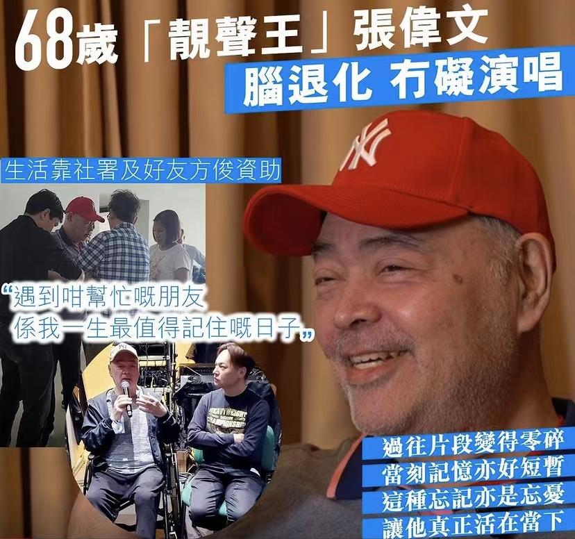 68岁张伟文近况曝光,记忆衰退出行靠轮椅,住养老院一生未婚
