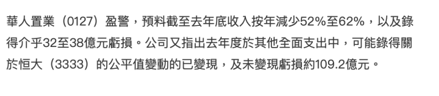 劉鳴煒高位套現,甘比接管華人置業虧損38億,大劉還能袖手旁觀嗎