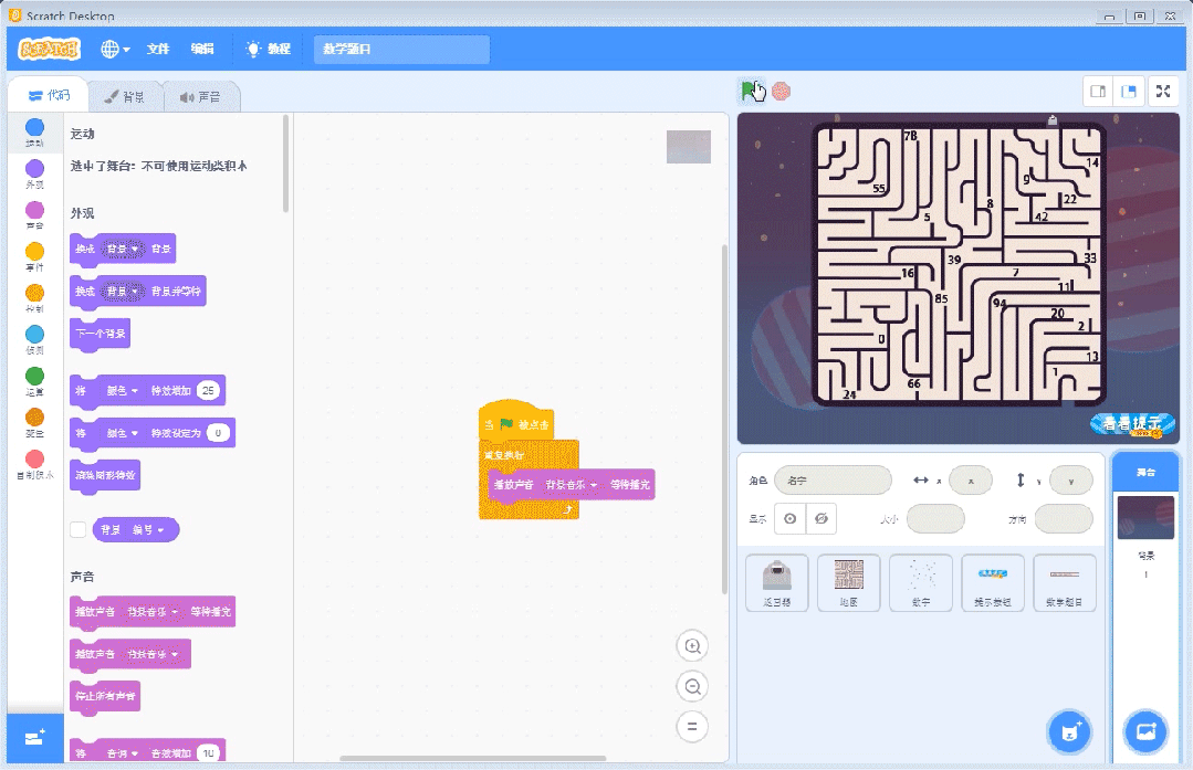 scratch航天梦主题课程作品分享,包含ppt、素材包 scratch航天梦主题课程作品分享,包含ppt、素材包