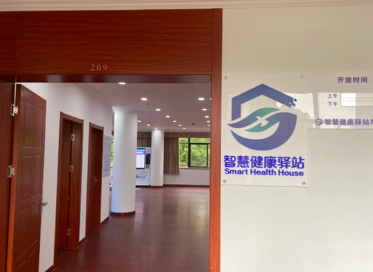 家门口就能完成身体检查,松江区17家智慧健康驿站将于11月初全部开放