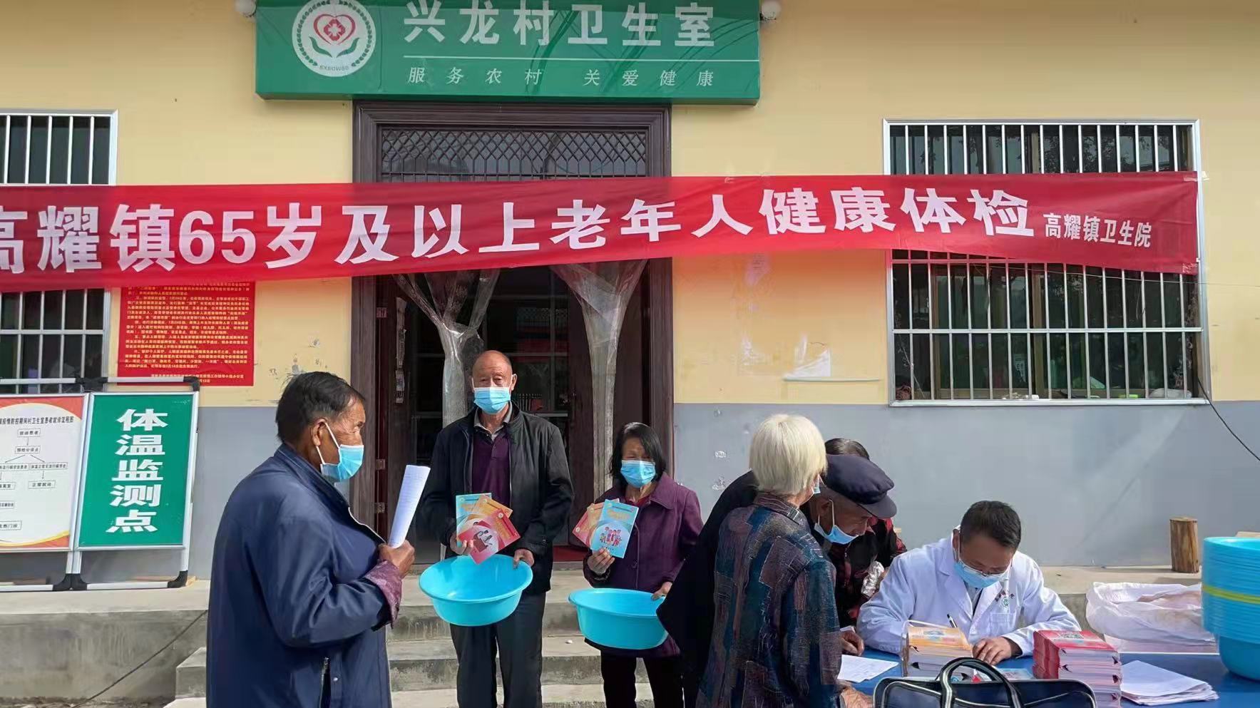 陕西洛南县高耀镇卫生院开展老年人健康体检活动