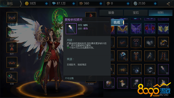 冰火启示录装备获取攻略 冰火启示录装备在哪获得