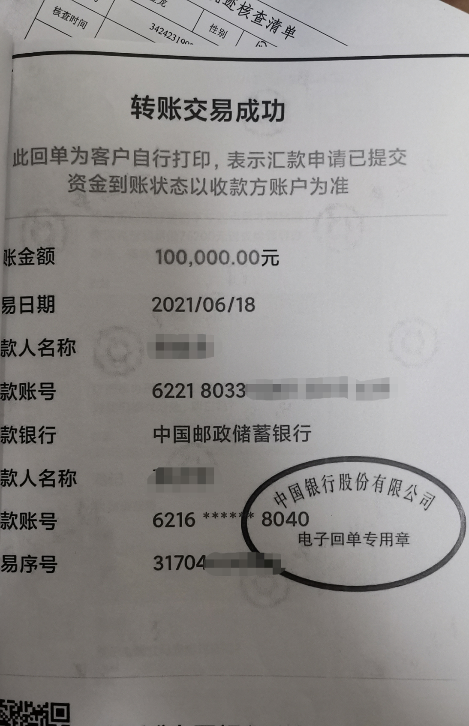 切勿將自己辦理的手機卡,個人銀行卡,對公賬戶及結算卡,以及微信,支付