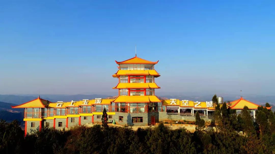 乐享云南|美景·玉溪市龙马山景区