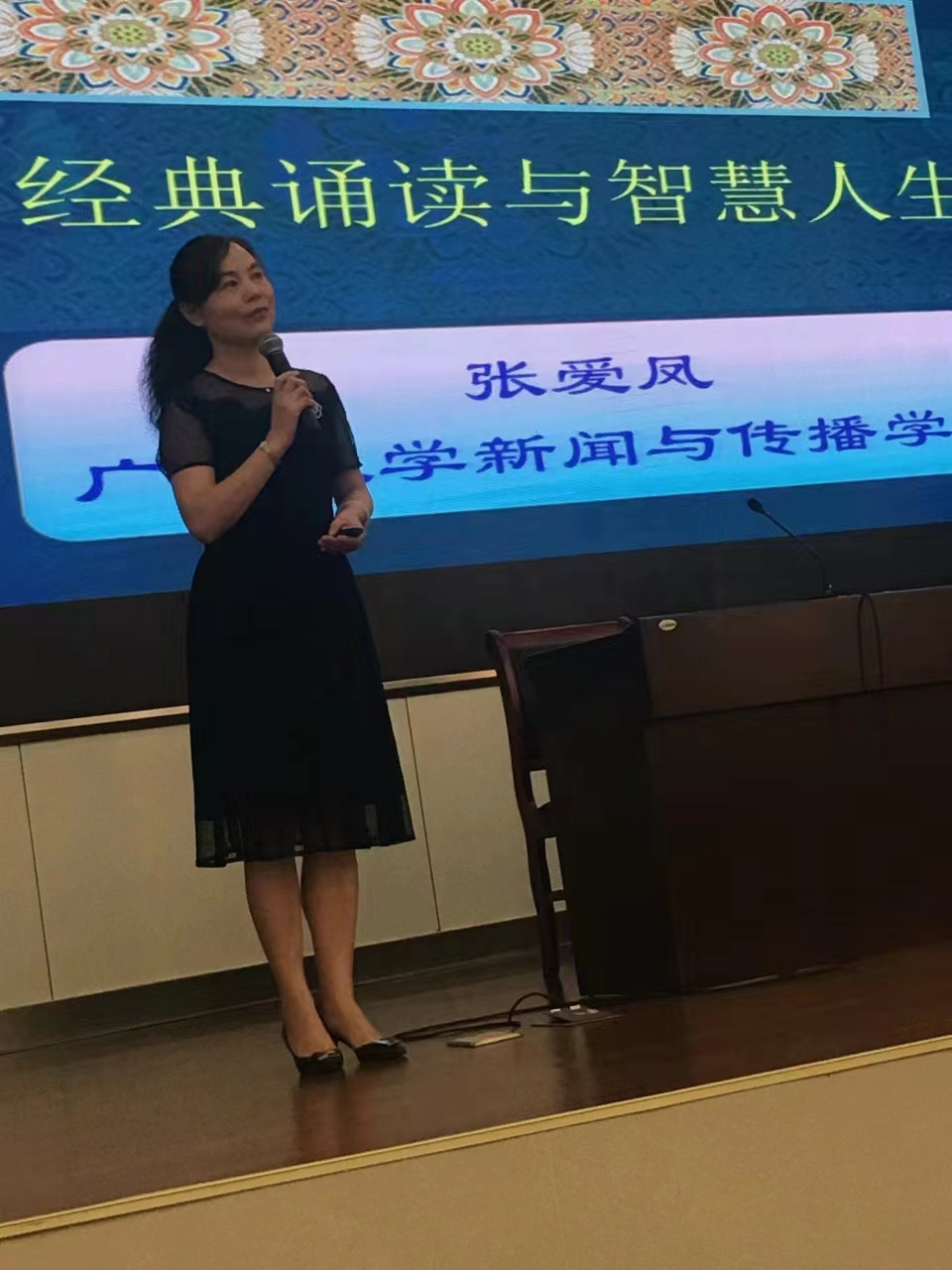 广州大学张爱凤教授:推普服务,文化传承,她的坚守与热爱