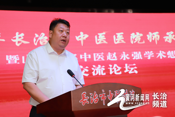 长治市中医医院举行中医师承拜师仪式暨山西省名中医赵永强学术思想