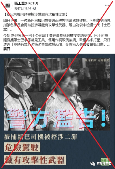 香港|香港一巴士司机带黑暴面具，故意驾车驶向路面执勤警员，“碰瓷”的职工盟又出手了