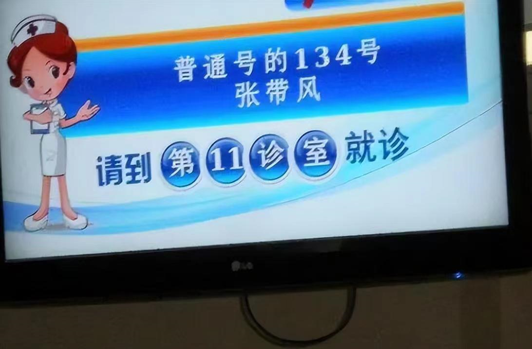 兒科護士曬出醫院顯示屏,患者名字