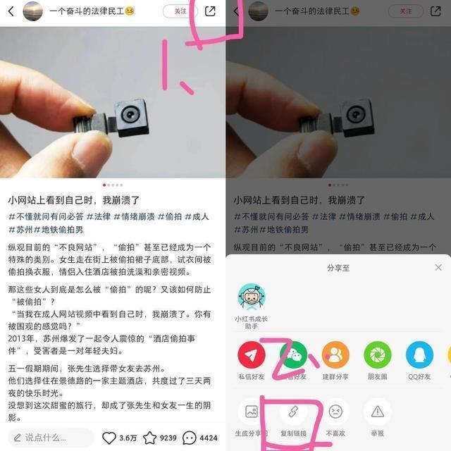 微信公众平台去水印