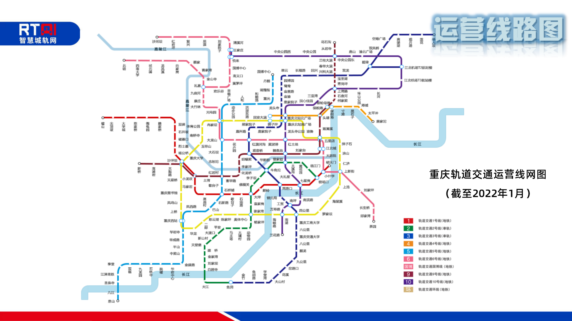 重庆地铁站线路图最新图片
