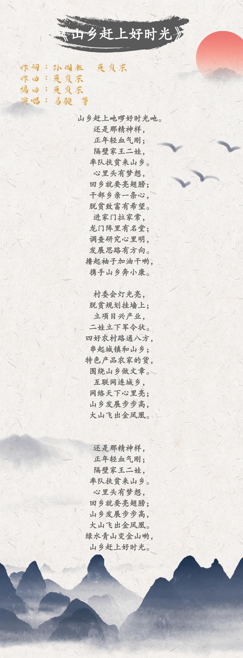 速来围观!这首歌唱出山乡最美的时光