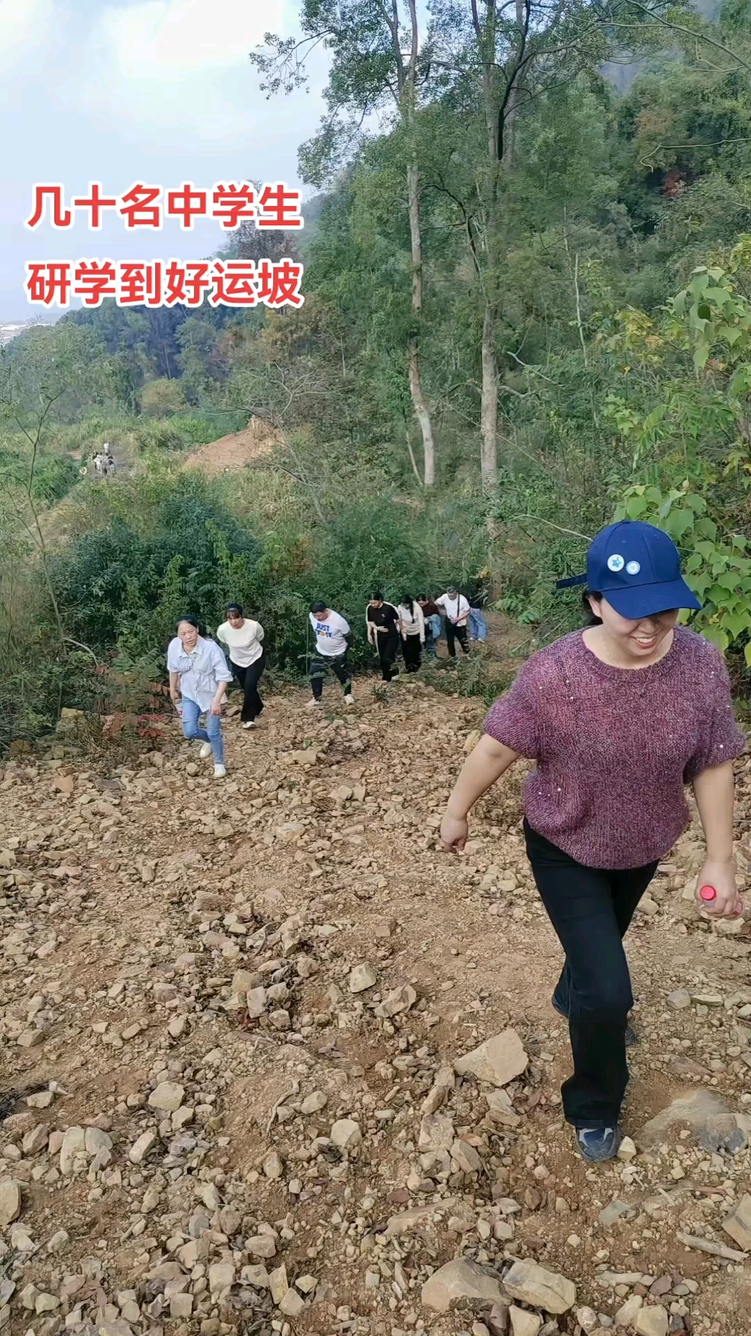 【好运坡】江西瑞昌四中组织部分师生到范镇红岗村田家垄好运坡.