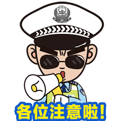 严查!新沂电动车车主请注意!-有驾 严查!新沂电动车车主请注意!-有驾