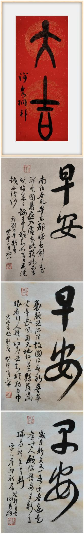 北京汉墨书画院名誉院长谢秀桐诗词选集及书法精品欣赏