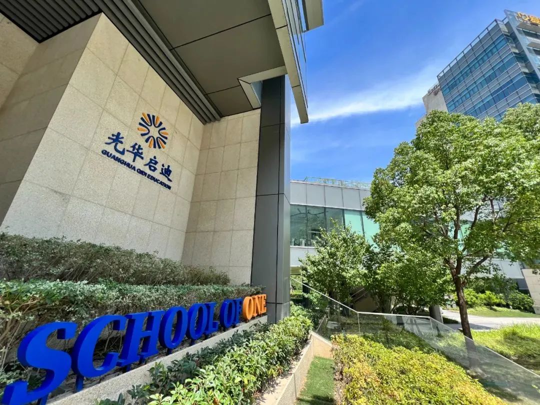 上海光华启迪2023招生计划,入学考试及学费情况(含课程体系)